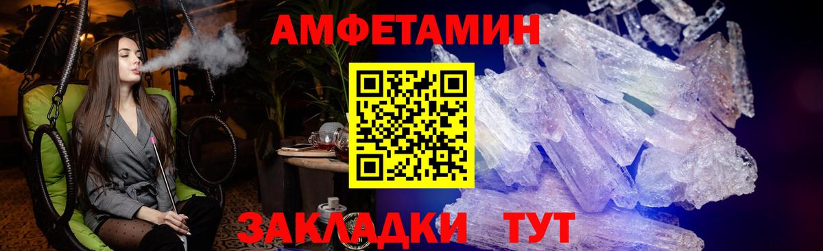 АМФ  Вход с VPN  Амфетамин  Осинники  АМФЕТАМИН Premium 