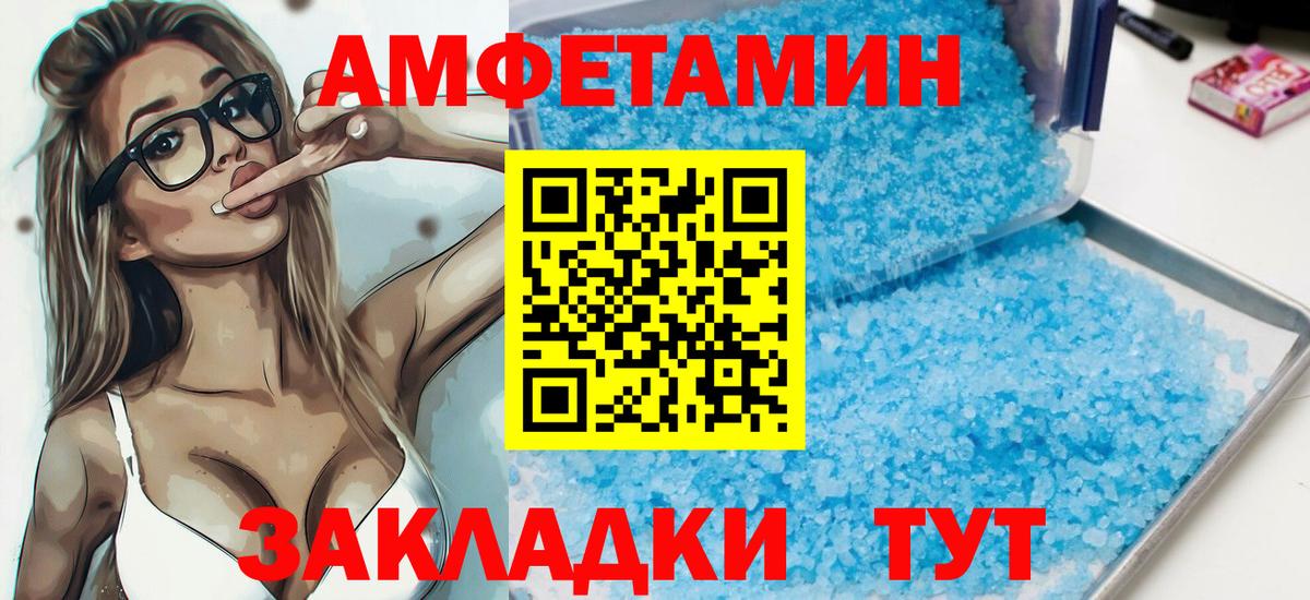 АМФЕТАМИН VHQ Осинники