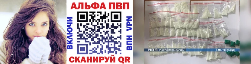 Alfa_PVP Crystall Осинники