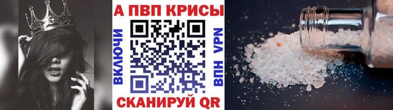 Альфа ПВП Соль  купить наркотик  Осинники 