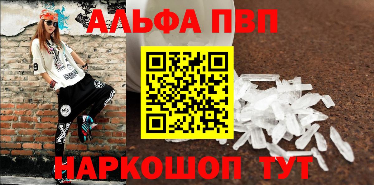 A-PVP мука  Alpha-PVP СК  что такое наркотик  Осинники  Alpha-PVP СК  Вход с VPN  Alfa_PVP 