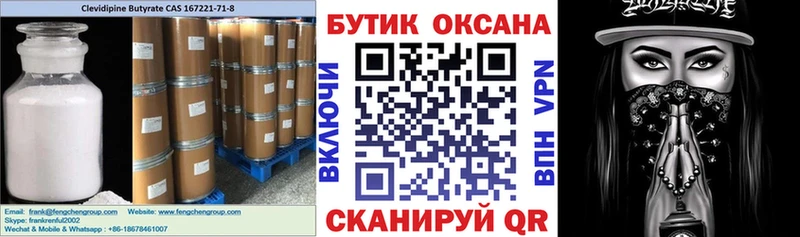 Бутират бутик  МЕГА ONION  Осинники  купить  