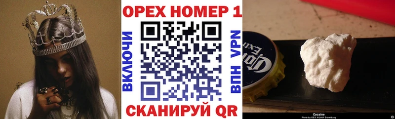 Кокаин Эквадор  omg как войти  Осинники 