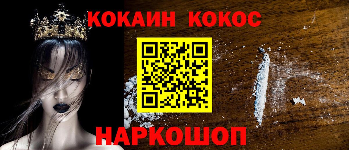 Cocaine Эквадор  Cocaine Перу  Вход с VPN  Осинники 