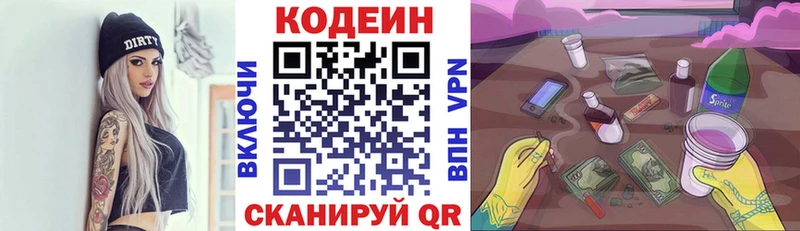 где купить наркоту  Осинники  Codein Purple Drank 