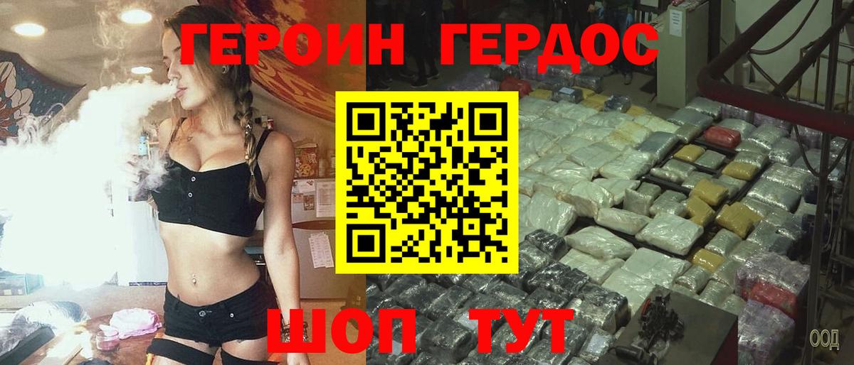 Осинники  Героин гречка  Вход с VPN 
