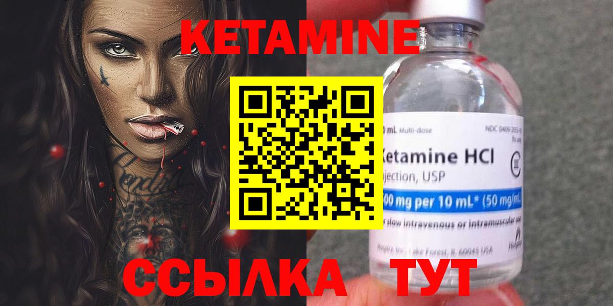 Кетамин VHQ Осинники