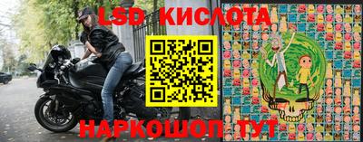 марки lsd Новозыбков