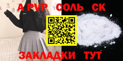 spice Наро-Фоминск