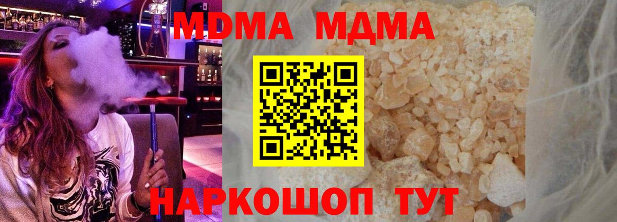 МДМА VHQ  MDMA кристаллы  Осинники  MDMA  Вход с VPN 