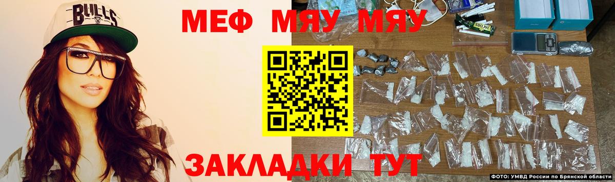Мефедрон кристаллы Осинники