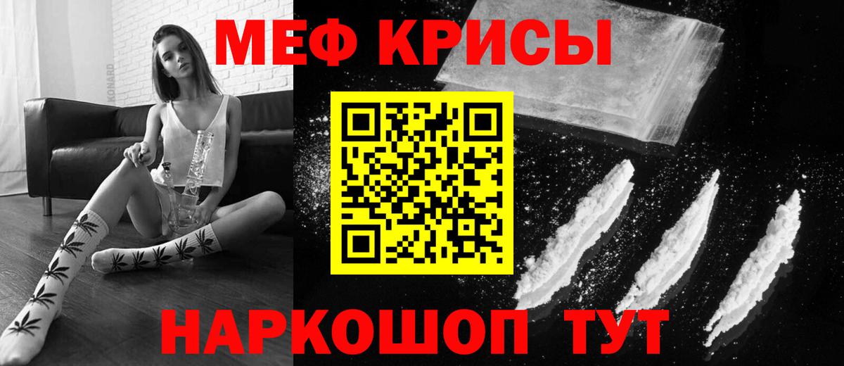 МЯУ-МЯУ mephedrone  Мефедрон мяу мяу  Осинники  МЕФ  цена наркотик  Вход с VPN  Меф 