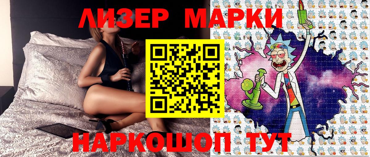 Осинники  Наркотические марки 1,5мг  Вход с VPN 
