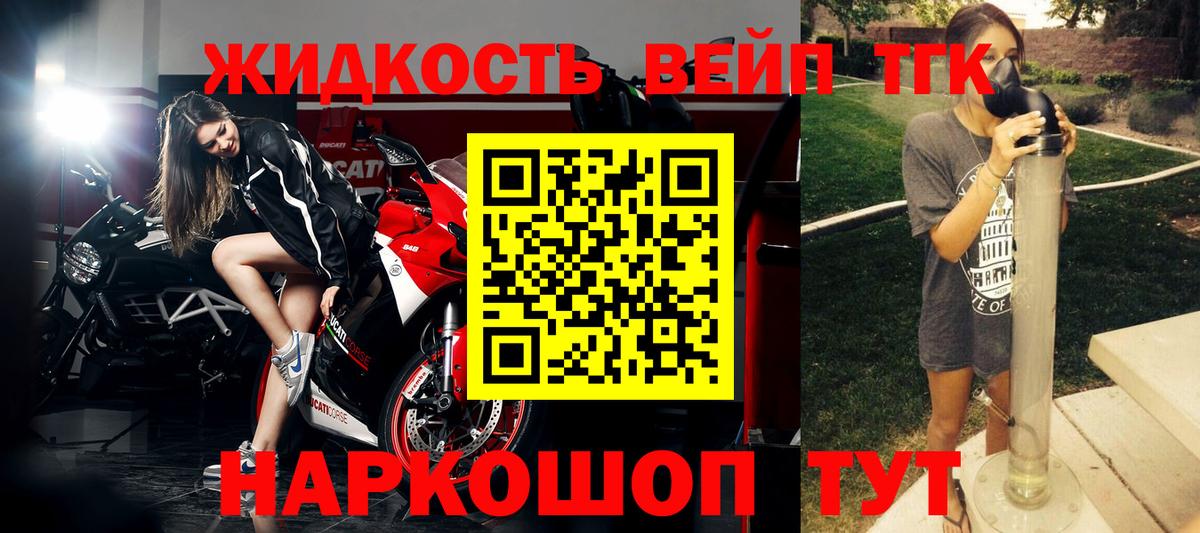 сколько стоит  Вход с VPN  Дистиллят ТГК вейп с тгк  Осинники  Дистиллят ТГК концентрат 